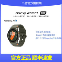 三星 SAMSUNG Galaxy Watch7 智能手表 运动AI睡眠监测运动手表