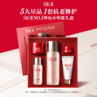 SK-II 全明星晶透随行礼盒 (护肤精华露75ml+舒透护肤洁面霜20g+嫩肤清莹露30ml+致臻赋能焕采精华霜15g+赋能焕采眼霜2.5g)