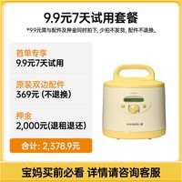 美德乐 心韵医务电动双边吸奶器可用配件  致韵吸乳器可用 双侧配件 护罩 护罩配件21mm*2