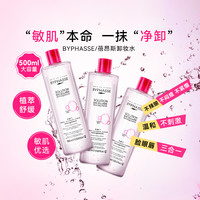 BYPHASSE 温和净肤卸妆水