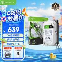 希捷 台式机硬盘 4TB 5400转 256MB 机械硬盘 SATA 希捷酷鱼系列 电脑硬盘 3.5英寸