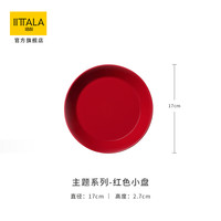 Iittala 伊塔拉 主题 红色小盘17cm 陶瓷餐具 纯色 北欧风格