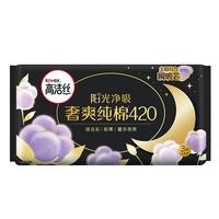 高洁丝 超值神车（29元任选6件)放肆睡臻选420mm 3片