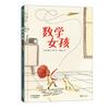 《数学女孩》（精装）