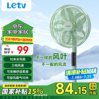 乐视 五叶草大风量落地扇电风扇台式桌面空气循环小风扇大角度摇头节能电扇电风扇强风