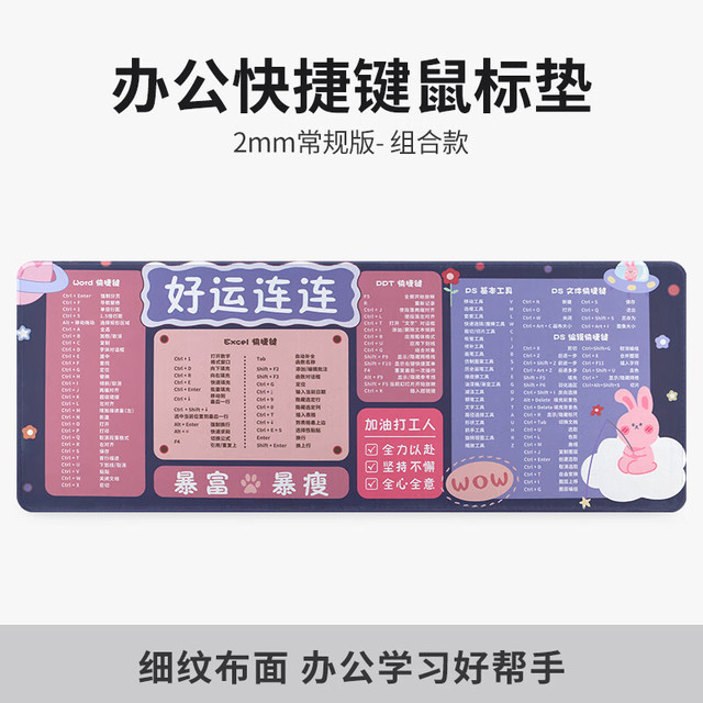 镭拓 H6+ 办公快捷键鼠标垫超大号 电脑桌垫键盘垫 好运连连