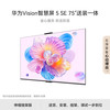 华为 HUAWEI Vision智慧屏 5 SE 75英寸鸿蒙AI搜片MiniLEDPura 80投屏平板电视机