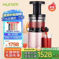惠人 原汁机多功能榨汁韩国原装进口渣汁分离商用家用 HU242LPG