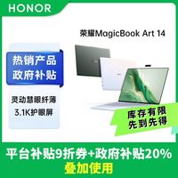 百亿补贴：荣耀 HONOR magicbook art14超轻薄AI笔记本电脑3.1K绿洲护眼