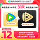 腾讯视频 VIP升级SVIP会员1个月卡云视听极光TV