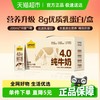 认养一头牛 全脂纯牛奶 4.0g双原生乳蛋白 早餐牛奶 200ml*18盒 中秋礼盒装