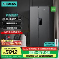 西门子 SIEMENS 637L对开门变频电冰箱双开门大容量家用 精控恒鲜 风冷无霜 自然储