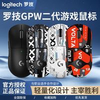 百亿补贴：罗技 logitech gpw2二代无线鼠标电竞游戏职业专用机械宏编程轻量化吃鸡csgo