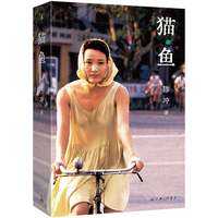 当当网 猫鱼 陈冲自传性散文作品 金宇澄罗新姜文许知远诚意 末代皇帝主演 《收获》文学榜长篇非虚构获作品 现代文学随笔