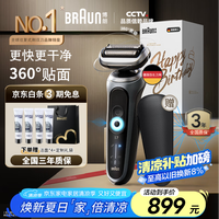 BRAUN 博朗 7系Pro 电动剃须刀 深空灰色