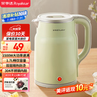 荣事达 电热水壶 烧水壶 电水壶1.7L RS-KT1719Y