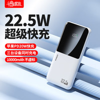 半岛铁盒 PADO 充电宝E 10000ml  22.5W
