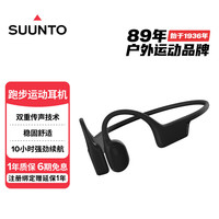 颂拓 Sonic 鹰黑 专业运动骨传导耳机 跑步骑行开放式无线蓝牙耳机长续航送男女朋友