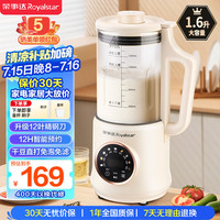 荣事达 破壁机家用 豆浆机迷你小型多功能