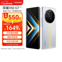 荣耀 HONOR X50 GT 5G手机 12GB+256GB 银翼战神