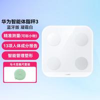 华为 HUAWEI 智能体脂秤3蓝牙版电子秤体重秤家用精准测量