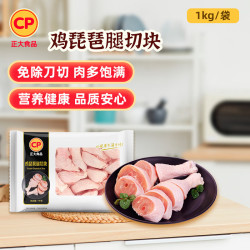 正大食品 琵琶腿切块1kg*4