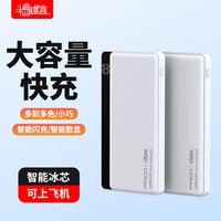 半岛铁盒 PADO 充电宝10000毫安A100超薄便携大容量适用苹果小米oppo华为支持移动电源白色