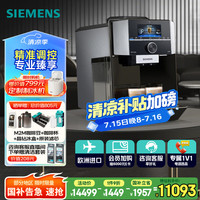 西门子 SIEMENS EQ.9 plus系列 咖啡机 TI955809CN
