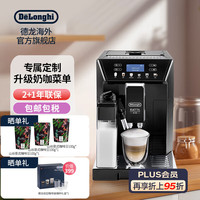 德龙 ECAM 46.860.B 全自动咖啡机 黑色