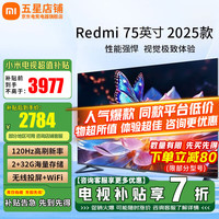 移动端、京东百亿补贴：小米 Xiaomi MI）电视75英寸A75 2025款液晶4K超高清投屏红米平板游戏电视机护眼大尺寸家用AI智能客厅彩电以旧