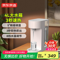 京东京造 JZ-TS001 台式温热饮水机 白色