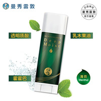 曼秀雷敦 高保湿润唇膏 无香料 4.5g