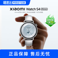 88VIP：小米 Xiaomi 新款小米智能手表Xiaomi Watch S4 小表盘健康运动蓝牙通话男女款