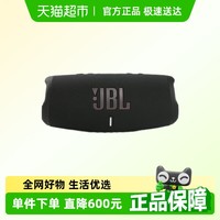 JBL 音响CHARGE5冲击波5长效续航车载户外防水蓝牙音箱