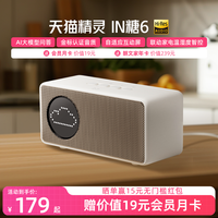 天猫精灵 IN糖6 智能音箱
