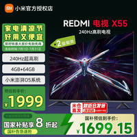 小米 Xiaomi MI）电视机55寸Redmi X系列 平板电视65寸竞技240Hz超高刷4G+64G存储 4K超高清画质小米电