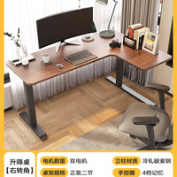 爱特屋 A3L 转角实木电动升降桌 140x110x71cm 黑胡桃色