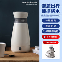 摩飞 便携式电热水壶全
