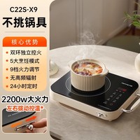 九阳 H22-X1 电陶炉 红黑色