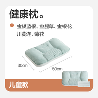 网易严选 苦荞花草枕头枕芯舒压护颈草本保健软硬适中 枕头*1+草本包*1 舒眠款 枕