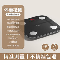 奥克斯 体重秤体脂电子称充电家用精准的测人体称减肥智能小型耐用