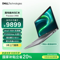 戴尔 Precision3490 14英寸笔记本 AIGC移动工作站 Ultra7 32G 1T RTX500Ada4GB 适配DeepSeek