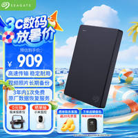 希捷 Basic简系列 2.5英寸 Micro-B便携移动机械硬盘 4TB USB3.0 黑色