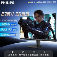 百亿补贴：飞利浦 27M2N3500FQ 2K高清200HzFastIPS硬件低蓝光电竞游戏显示器