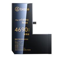 毕亚兹适用于苹果14ProMax电池 iPhone14promax电池【到店免费安装】内置大容量4690mah支持快充DC-54