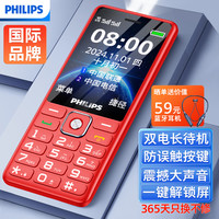 移动端、京东百亿补贴：飞利浦 E506 4G手机 绚丽红