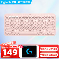 罗技 logitech K380 无线键盘鼠标套装 超薄办公键盘 MAC轻薄多设备连接 K380+M221 粉色