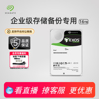 希捷 8T 银河Exos X18系列 3.5英寸 企业级硬盘（CMR、7200rpm、256MB）