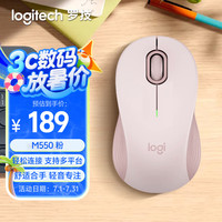 移动端、京东百亿补贴：罗技 logitech 优选系列M550（M650同款造型）无线蓝牙鼠标 商务家用办公轻音 电脑鼠标 粉色