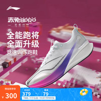 李宁 LI-NING 赤兔8 PRO 男款跑步鞋 10127258869342